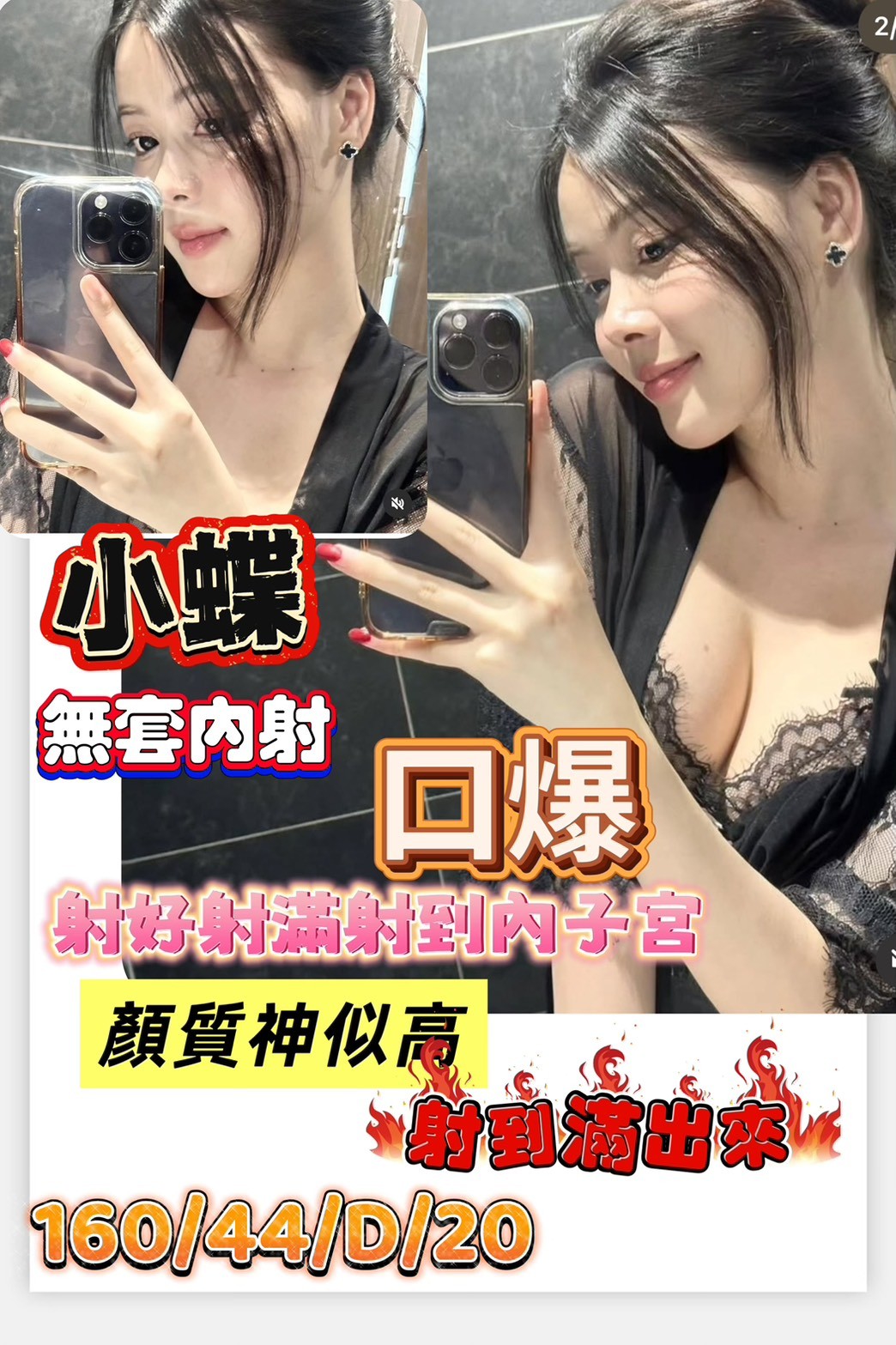 三重定點茶 網紅 筱凝 23/34D